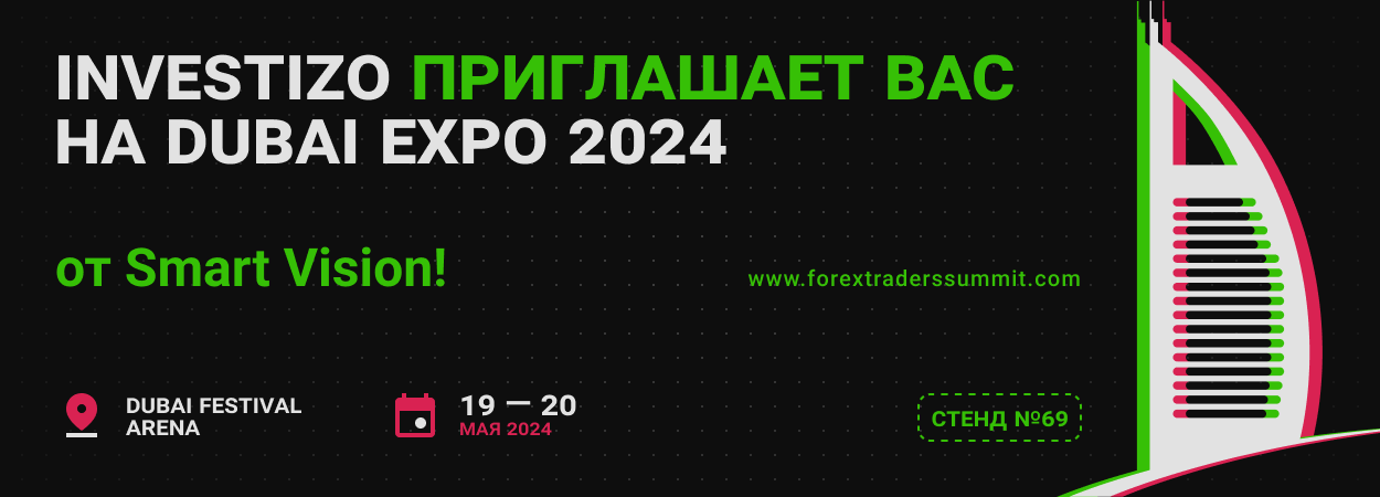 Investizo приглашает вас на Dubai Forex Traders Summit 2024 от Smart Vision!